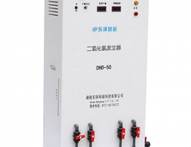 DHF-50二氧化(huà)氯發生器-廣西二氧化(huà)氯發生器